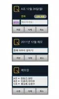 교대근무달력(나는교대자다2) ảnh chụp màn hình 2