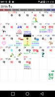 교대근무달력(나는교대자다3) captura de pantalla 2