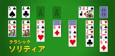 ソリティア