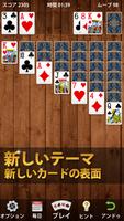 ソリティア スクリーンショット 3