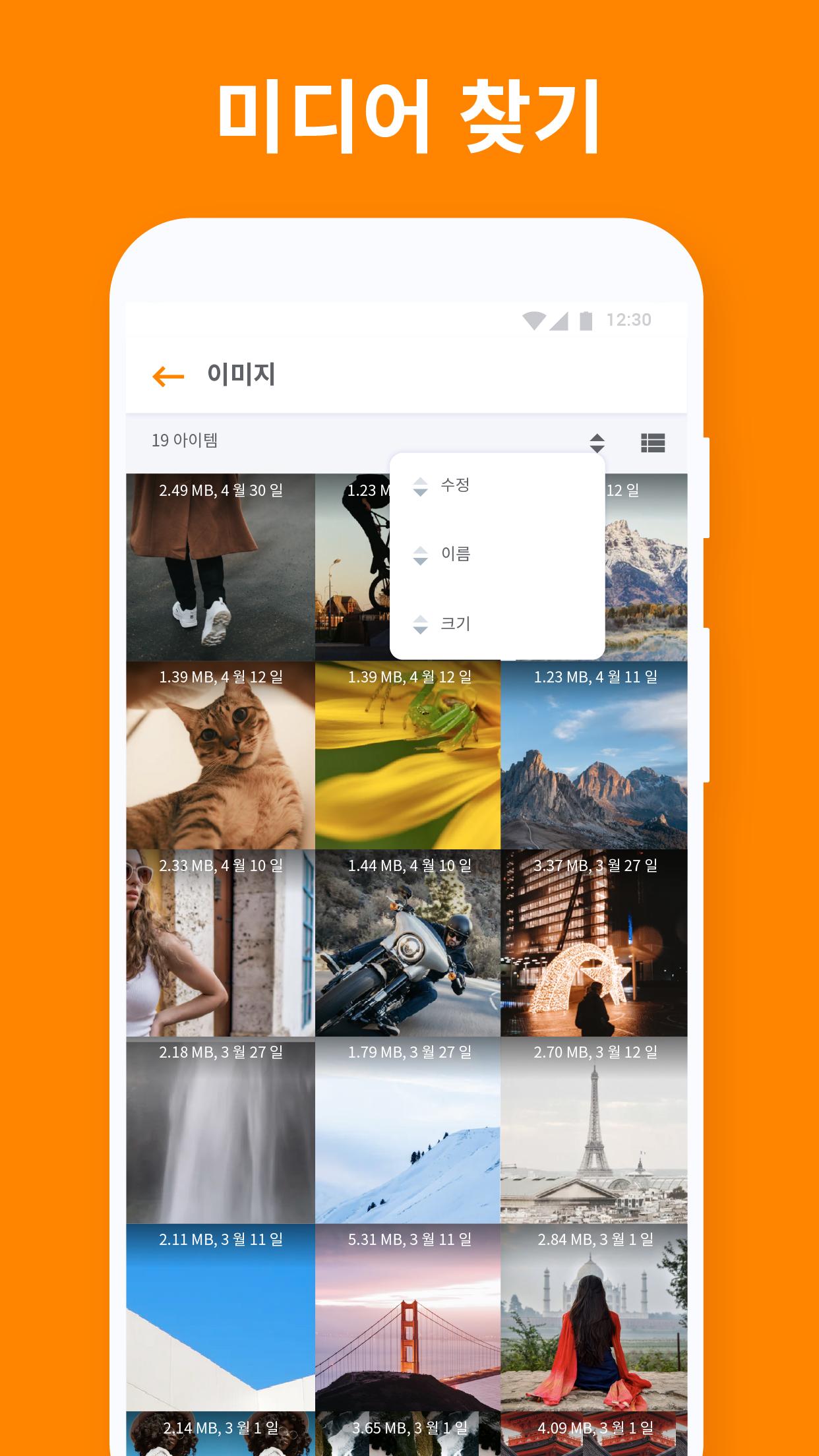 Android용 Astro 파일 관리자: 자료별 폴더 정리・용량최적화 Apk 다운로드