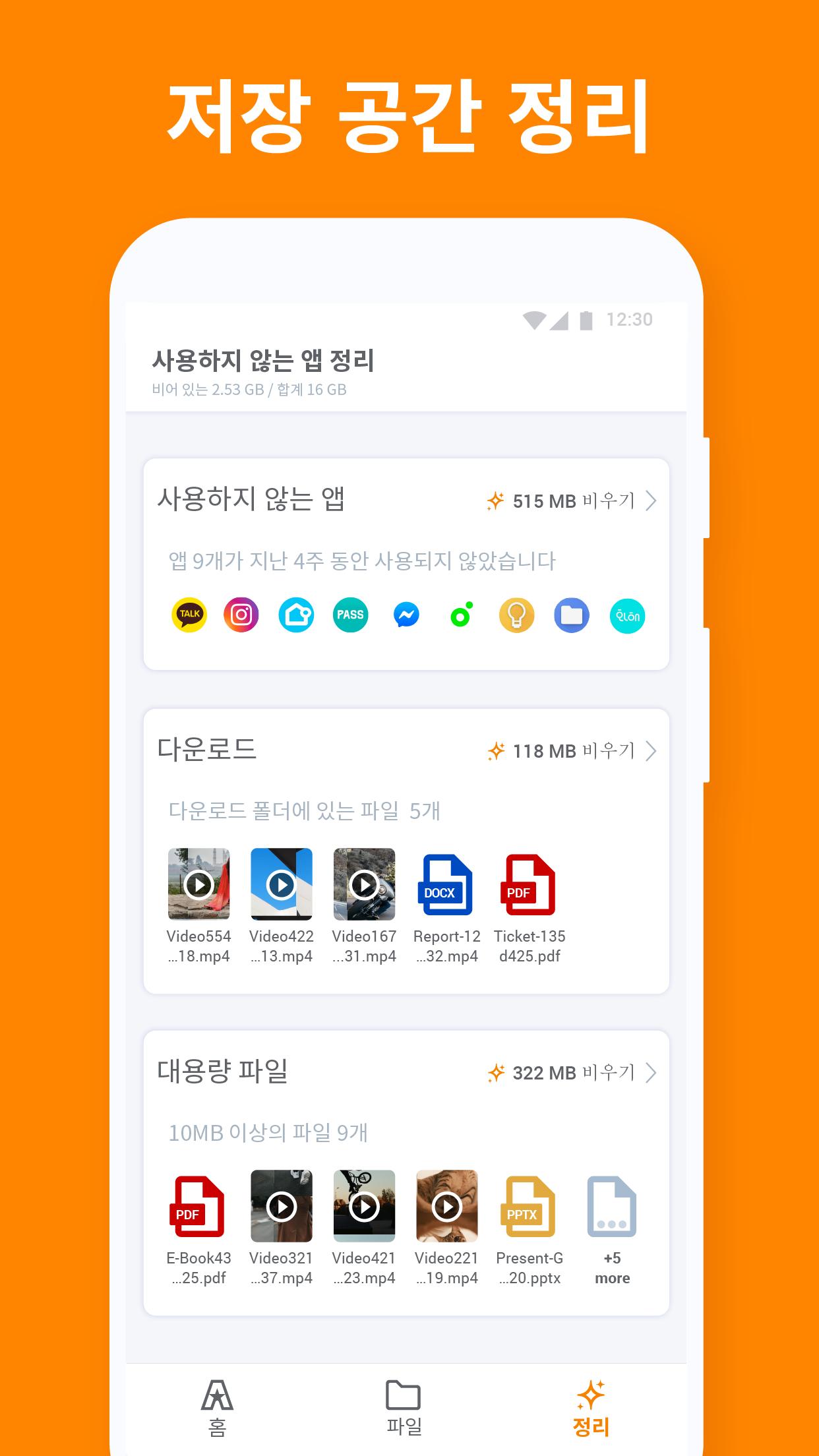 Android용 Astro 파일 관리자: 자료별 폴더 정리・용량최적화 Apk 다운로드