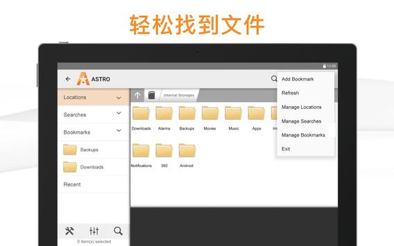 ASTRO 文件管理器 截图 6