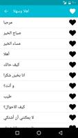 تعلم الفرنسية تصوير الشاشة 1