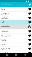 تعلم الفرنسية تصوير الشاشة 2