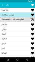 تعلم الفرنسية تصوير الشاشة 3