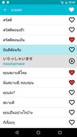 เรียนภาภาษาญี่ปุ่น ภาพหน้าจอ 2