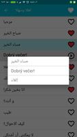 تعلم التشيكية تصوير الشاشة 3