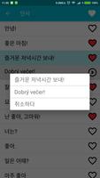 체코어 스크린샷 3