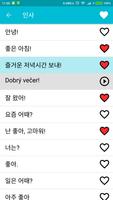 체코어 스크린샷 2