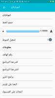 تعلم اللغة كانتونية تصوير الشاشة 3