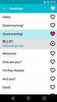 Learn Chinese 截图 1