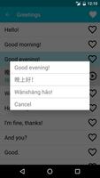 Learn Chinese 截圖 2