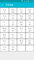 学习荷蘭語 截图 1