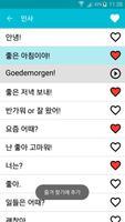 네덜란드어 알아보기 스크린샷 2