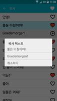 네덜란드어 알아보기 스크린샷 3