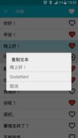学习丹麦语 截图 3