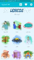 تعلم إنجليزية الملصق