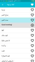 تعلم إنجليزية تصوير الشاشة 2