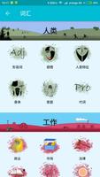学习英语 截图 3