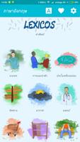 เรียนภาภาษาอังกฤษ โปสเตอร์