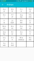 เรียนภาภาษาอังกฤษ ภาพหน้าจอ 1