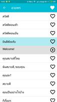 เรียนภาภาษาอังกฤษ ภาพหน้าจอ 2