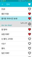 페르시아어 알아보기 스크린샷 1