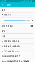 페르시아어 알아보기 스크린샷 3