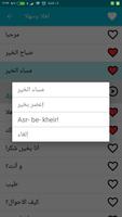 تعلم لغة فارسية تصوير الشاشة 2