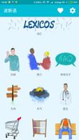 学习波斯语 海报