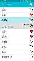 学习波斯语 截图 1