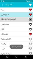 تعلم لغة فنلندية تصوير الشاشة 1