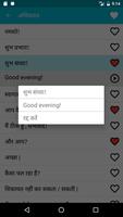 सीखिए फ़्रान्सीसी स्क्रीनशॉट 3