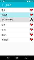 学习德语 截图 3