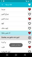 تعلم لغة ألمانية تصوير الشاشة 2