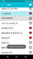 ドイツ語勉強 スクリーンショット 2