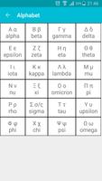 Apprendre le grec capture d'écran 1