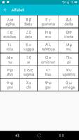 Belajar bahasa Gerika screenshot 1