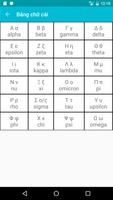 Học Tiếng Hy Lạp ảnh chụp màn hình 1