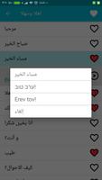 تعلم اللغة العبرية تصوير الشاشة 2