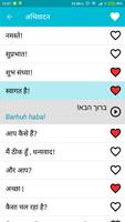 सीखिए इब्रानी स्क्रीनशॉट 1
