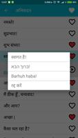 सीखिए इब्रानी स्क्रीनशॉट 2