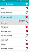برنامه‌نما یادگیری زبان عبری عکس از صفحه