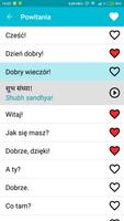 Dowiedz hindi screenshot 2