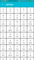 برنامه‌نما یادگیری زبان هندی عکس از صفحه