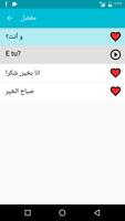 تعلم لغة إيطالية تصوير الشاشة 3
