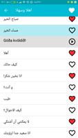تعلم اللغة آيسلندية تصوير الشاشة 2