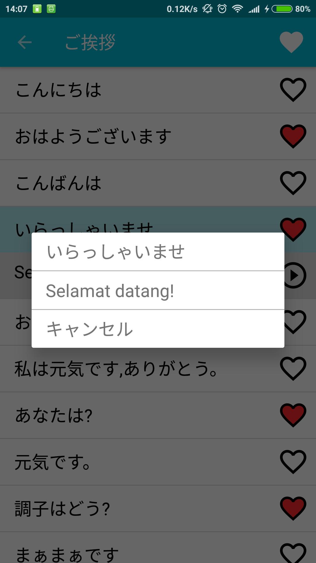 Android 用の インドネシア語勉強 Apk をダウンロード