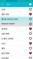 인도네시아어 스크린샷 1